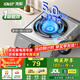 先科（SAST）燃?xì)庠钐烊粴饷簹庠顔卧罴矣门_(tái)式燃?xì)庠钆_(tái)單眼灶具液化氣灶爐具臺(tái)式雙猛火灶帶熄火保護(hù) 【標(biāo)配】5.0kw旋火爆炒+一級(jí)能效 罐裝液化氣