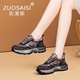 ZUOSAISI品牌老爹鞋女厚底復(fù)古做舊休閑鞋女2025秋季新品女鞋輕便旅游鞋女 灰色 35