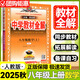 2025秋薛金星中學(xué)教材全解八年級上冊下冊語文數(shù)學(xué)英語物理政治歷史生物地理初二全套課本教輔導(dǎo)資料 上冊數(shù)學(xué) 人教版