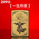 ZIPPO純銅打火機經(jīng)典定制刻字高級感芝寶煤油防風(fēng)男士生日禮物高檔奢侈 一生所愛(ài)