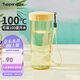 特百惠（Tupperware）瑩彩430ML塑料杯男女士學(xué)生夏季運(yùn)動(dòng)水杯子戶外便攜大容量 香草黃
