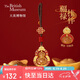 大英博物館東方夢(mèng)境鏤空花絲葫蘆可轉(zhuǎn)動(dòng)鑰匙扣掛件送女友生日七夕情人節(jié)禮物