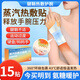 優(yōu)諾康腱鞘炎手腕熱敷貼蒸汽發(fā)熱護腕帶拉傷產(chǎn)婦丹參加熱關(guān)節(jié)腳踝三陰交 【15貼周期裝】手腕熱敷貼腱鞘炎氨糖軟骨素中老年 5貼/盒