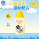 曼秀雷敦（Mentholatum）兒童防曬霜新碧戶外軍訓(xùn)青少年防嗮乳液噴霧免卸妝清爽溫和無刺激 【兒童】戶外防曬乳100g