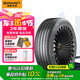 德國馬牌（Continental）輪胎/靜音棉輪胎255/50R20 109V XL FR PCC SIL原配魏牌藍(lán)山