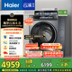海爾（Haier）滾筒洗衣機全自動帶烘干洗烘一體10公斤懶人家用云溪4.0 國家補貼20%XQG100-HBLEG583HU1