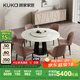 顧家家居（KUKA）意式大理石餐桌椅家用飯桌大圓桌7116送轉(zhuǎn)盤1.35M圓桌+太妃糖椅6