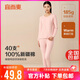 宜而爽【40支100%全棉】秋冬秋衣秋褲套裝女士圓領(lǐng)保暖內衣打底棉毛衫
