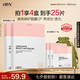 HBN酵母水光嫩膚面膜+熊果苷煥亮面膜2.0補水保濕七夕情人節(jié)禮物