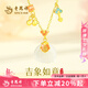老鳳祥和田玉吉象如意項(xiàng)鏈女純銀小象套鏈新中式國(guó)風(fēng)吊墜生日禮物送女友 【經(jīng)典品牌禮盒】吉象如意項(xiàng)鏈