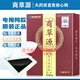 商源 苗方祛痛貼源草商源商草頸肩腰腿痛骨關(guān)節(jié)酸麻脹痛膏貼中老年10貼/盒XM 藥房同款 2盒裝（贈3貼）