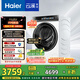 海爾（Haier）滾筒洗衣機(jī)全自動(dòng)10公斤云溪3.0家電國家補(bǔ)貼20% 以舊換新 直驅(qū)精華洗XQG100-BLDE583WU1
