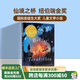 仙境之橋 英文原版小說(shuō)  通往特比利亞的橋 Bridge to Terabithia 紐伯瑞兒童文學(xué)獎(jiǎng)  平裝 課外讀物 預(yù)售