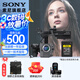 索尼（SONY） ILME-FX6V高清數(shù)碼攝像機4K全畫幅電影攝影機便攜式專業(yè)直播fx6 單機+限時加贈原裝G160T卡