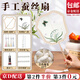 東之天地 蠶絲扇子手工diy材料包蠶繭骨架傳統(tǒng)團(tuán)扇兒童自制沙龍活動禮物 【飛仙鈴蘭】蠶絲扇材料包1套