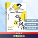 你要去相信 微奢糖 著 中國(guó)水利水電出版社 書籍 圖書