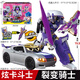 展高（JUMPGO）炫卡斗士3重軌巨神變形機器人拳比霸特汽車(chē)男孩玩具金剛兒童禮物 【裂變騎士】?jì)煞N形態(tài)+卡牌武器