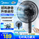 美的（Midea）電風(fēng)扇落地扇家用大風(fēng)量 遠(yuǎn)距強(qiáng)風(fēng)電扇 立式輕音節(jié)能可定時降溫 【升級遙控】風(fēng)大音輕35ER