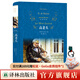 高老頭（經(jīng)典譯林）（名著(zhù)《人間喜劇》開(kāi)篇，巴爾扎克的悲劇小說(shuō)，知名翻譯家韓滬麟精心迻譯）