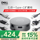 戴爾（DELL）Type-C擴展塢 便攜拓展塢 90W反向供電 Type-C轉(zhuǎn)DP/VGA/HDMI/USB-A×2/以太網(wǎng)/USB-C DA310（Type-C雷電3接口 七合一）