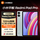 小米平板Redmi Pad Pro紅米平板電腦12.1英寸 2.5K高清高刷屏幕 120Hz  學(xué)生網(wǎng)課學(xué)習娛樂(lè )影音超長(cháng)待機 【暢享爆款】淺灣藍 8+256GB