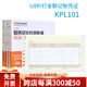 用友表單KPL101針式U8金額記賬憑證打印紙 222*127mm 財務(wù)軟件專(zhuān)用賬簿