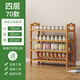 WAWJ鞋架子簡易門口放室內家用宿舍竹收納小窄入新款實木鞋柜多層置物 4層70長(平板)客戶喜愛
