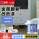 立邦水性金屬漆 鐵欄桿入戶(hù)門(mén)改色翻新漆防盜門(mén)自刷油漆環(huán)保涂料 【耐候保色】銀燭臺 1kg（約涂5-6㎡/2遍）