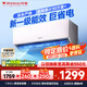 萬寶京東聯(lián)名空調(diào)大1.5匹新一級能效變頻冷暖省電 臥室壁掛掛機 以舊換新 國家補貼 KFR-35GW/BPWB2-N1