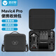 漾菲斯適用DJI大疆御Mavic4pro收納包防水箱便攜箱全能套裝手提斜跨全套收納包防水抗摔無人機配件