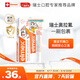 ELMEX艾美適寶寶兒童牙膏0-3-6歲嬰兒奧拉氟防蛀固齒含氟牙膏牙齦護(hù)理