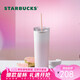 星巴克（Starbucks）粉色漸變不銹鋼吸管杯薯條杯473ml車載保冷保溫保冷杯七夕禮物