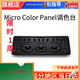 blackmagic design調(diào)色臺BMD DaVinci Resolve Micro Color Panel面板mini paenl適用達(dá)芬奇正版專業(yè)軟件20 20激活碼 [中文版]micro 