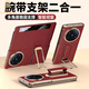 藍美希vivoxfold5手機殼新款折疊屏xfold5保護套腕帶支架磁吸真皮翻蓋鏡頭全包超薄防摔商務(wù)高檔皮套 【寰宇紅】伸縮腕帶-旋轉支架-頭層牛皮-智能視窗 vivoxfold5