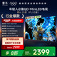 TCL雷鳥電視 55鶴6 25款（PLUS版） 55英寸QD-MiniLED 高階VA 背光分區(qū) 家電國家補貼電視55S595C-A