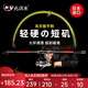 北溟魚磯竿短節(jié)磯釣竿套裝滑漂大導(dǎo)環(huán)釣魚竿碳素超輕串鉤遠(yuǎn)投地插小爆炸 2.4m 3號 短磯靈單竿
