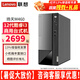 聯(lián)想臺式機(jī)揚天M460酷睿i3-12100商用家用辦公稅控直播學(xué)習(xí)臺式電腦主機(jī)全套整機(jī) 單主機(jī)（帶鍵鼠無顯示器） 定制：i3-12100 16G 512G固態(tài) 集顯