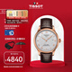 天梭（TISSOT）瑞士手表 力洛克皮帶機械男表七夕禮物送男友T006.407.36.033.00