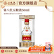 五糧液【超級會(huì )員周】第八代五糧液50ml伴手禮推薦小瓶裝白酒 52度 50mL 1瓶