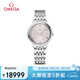 歐米茄（OMEGA）瑞士手表 新碟飛系列石英女表434.10.30.60.02.001 七夕禮物