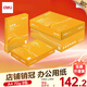 得力（deli）凱銳A4打印紙 雙面加厚復印紙 白紙 草稿紙 打印機機紙 電腦紙 辦公用紙 辦公采購優(yōu)選 A4 8包/4000張【波羅海常規70g】