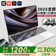 LGEH2025新款英特爾酷睿i7/i9+4060獨(dú)立顯卡筆記本電腦高性能4K級(jí)輕薄本設(shè)計(jì)AI學(xué)生網(wǎng)課游戲本電腦手提 英特爾i9級(jí)Outra+獨(dú)立顯卡+AI智能 32G高速運(yùn)存+1T超量固態(tài)