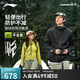 李寧（LI-NING）CF溯萬龍甲ULTRALIGHT沖鋒衣男女同款25夏季戶外運動外套AEMV015