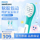 飛利浦電動牙刷頭 兒童迷你型 2支裝 HX6032/35 適配HX5232 HX6322 HX6352(新包裝6032/63隨機(jī)發(fā)貨)