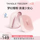 Tangle TeezerTT王妃梳子便攜防打結(jié)順發(fā)梳送女生母親七夕情人節(jié)生日禮物若櫻粉