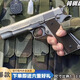 aqk1911成人玩具槍鋁合金bb全金屬手槍黃河牌發(fā)射器打氣球的搶彈 AQK8.0最新版鎢鋼色（送6件套）