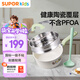 蘇泊爾（SUPOR）輔食鍋嬰兒煎煮一體多功能寶寶專用奶鍋蒸格套裝