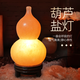 喜馬拉雅鹽燈進(jìn)口巴基斯坦鹽燈葫蘆福祿水晶鹽燈風(fēng)水臥室床頭夜燈 【插電款6斤】福祿葫蘆丨六順同福