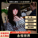 永恒世界 電腦端PC/安卓直裝 豪華漢化版  電腦軟件 galgame 永恒的世界 安卓