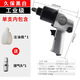 OEMG氣動扳手小風炮1/2氣動工具強力風炮機大扭力工業(yè)級大全汽修 促銷款久保130公斤單只